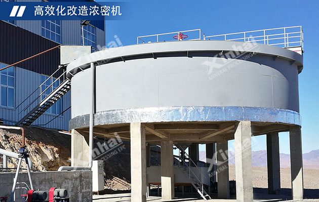 高效化改造濃密機